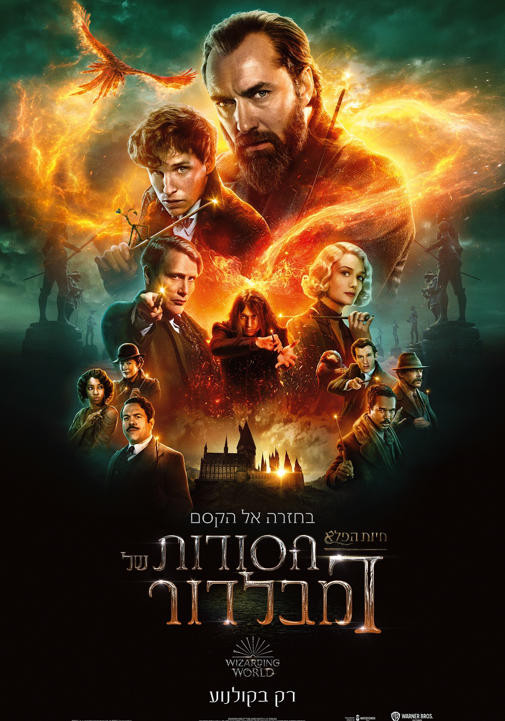 פוסטר